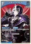 hBP04-052 U シオリ・ノヴェラ
