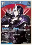 hBP04-052 U シオリ・ノヴェラ