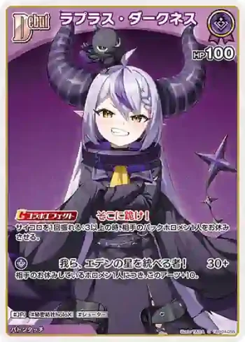 hBP04-055 S ラプラス・ダークネス(異畫)