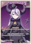 hBP04-056 C ラプラス・ダークネス(勘誤前)