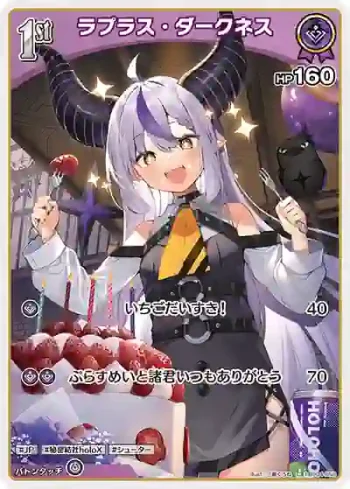 hBP04-056 C ラプラス・ダークネス