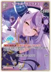 hBP04-059 SR ラプラス・ダークネス(異畫/1st Anniversary Celebration Set)