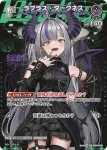 hBP04-059 RR ラプラス・ダークネス