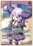 hBP04-059 SR ラプラス・ダークネス(異畫)