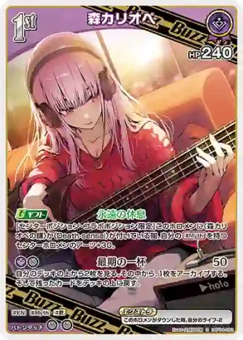 hBP04-062 R 森カリオペ