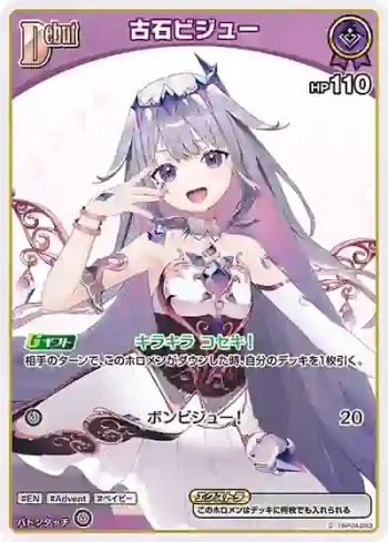 hBP04-063 C 古石ビジュー