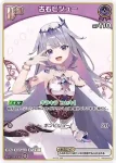 hBP04-063 C 古石ビジュー(異畫/SD12)
