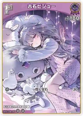 hBP04-064 C 古石ビジュー