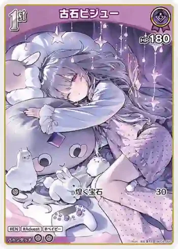 hBP04-064 S 古石ビジュー(異畫)