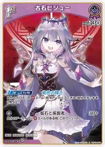 hBP04-065 S 古石ビジュー(異畫)