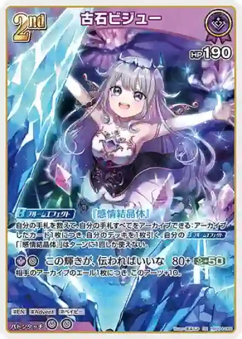 hBP04-066 RR 古石ビジュー