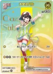 hBP04-067 C 大空スバル(異畫/hBP06)