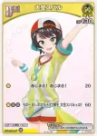 hBP04-063 C 古石ビジュー(異畫/SD12)