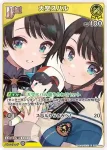 hBP04-069 C 大空スバル