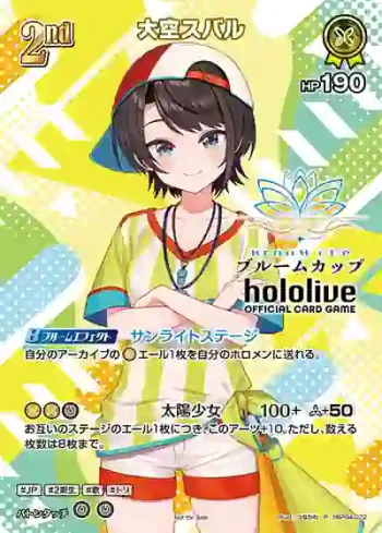 hBP04-072 P 大空スバル