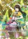 hBP04-072 SR 大空スバル(異畫)