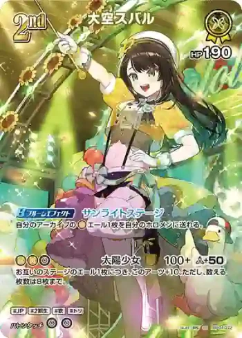 hBP04-072 SR 大空スバル(異畫)