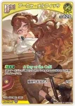 hBP04-074 U アーニャ・メルフィッサ
