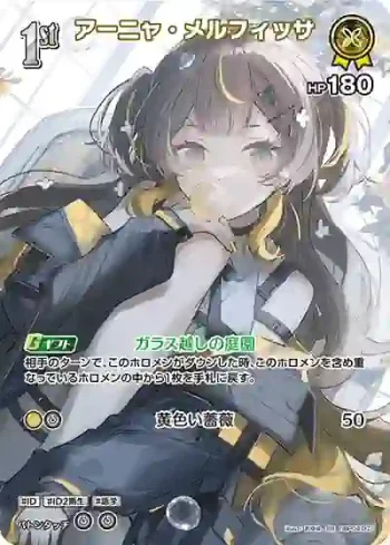 hBP04-077 SR アーニャ・メルフィッサ(異畫)