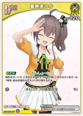 hBP04-079 C 夏色まつり(異畫/hBP06)