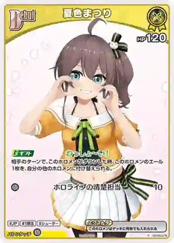 hBP04-079 P 夏色まつり(異畫/ベーシックPRパック vol.7)