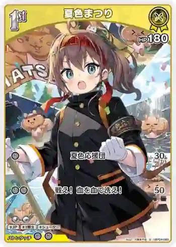 hBP04-080 S 夏色まつり(異畫)