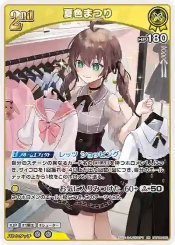 hBP04-082 RR 夏色まつり
