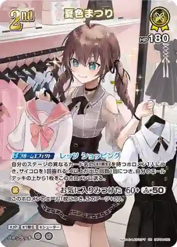hBP04-082 SR 夏色まつり(異畫)