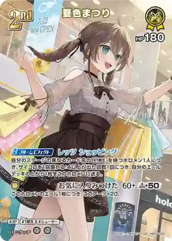 hBP04-082 UR 夏色まつり(異畫)