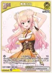 hBP04-083 C 桃鈴ねね(異畫/hBP07)