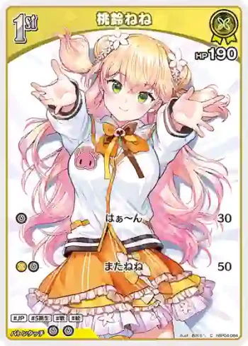 hBP04-084 C 桃鈴ねね