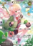 hBP04-086 SR 桃鈴ねね(異畫)