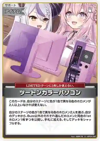 hBP04-089 S ツートンカラーパソコン(異畫)