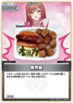 hBP04-091 S 限界飯(異畫)