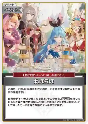hBP04-092 S ねぽらぼ(異畫)