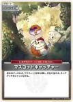 hBP04-096 S Advent(異畫)