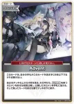 hBP04-096 U Advent