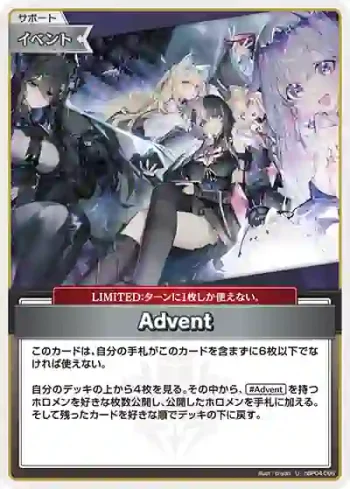 hBP04-096 U Advent