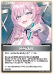 hBP04-097 U 緑の試験管