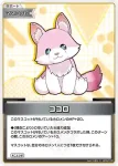 hBP04-099 U 古代武器