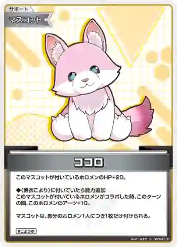 hBP04-100 S ココロ(異畫)