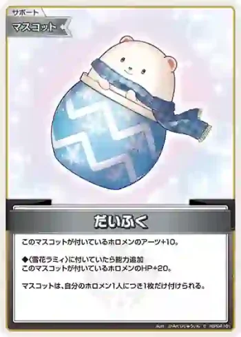 hBP04-101 C だいふく