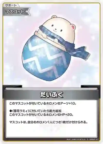 hBP04-101 S だいふく(異畫)