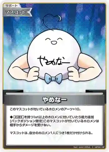 hBP04-102 C やめなー