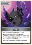 hBP04-103 C カラス