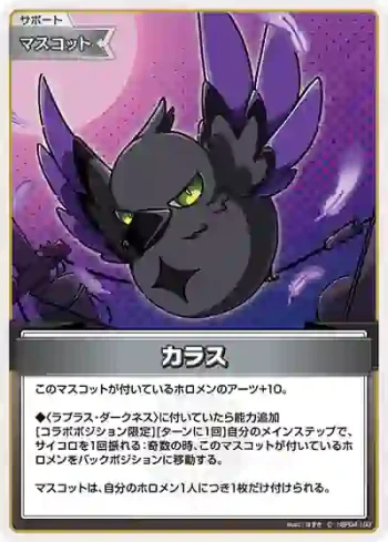 hBP04-103 C カラス