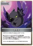 hBP04-103 C カラス