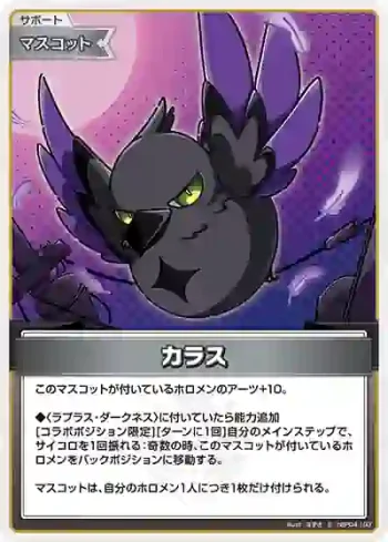 hBP04-103 S カラス(異畫)