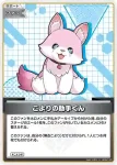 hBP04-106 S 雪民(異畫)