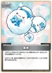 hBP04-106 U 雪民